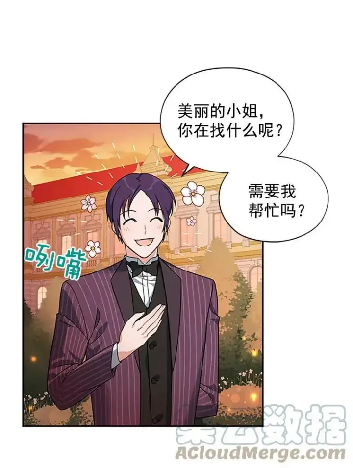 《虚名的公爵之妻》8.您能…和我结婚吗？图34