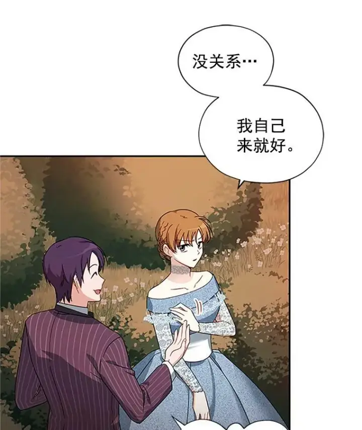 《虚名的公爵之妻》8.您能…和我结婚吗？图35