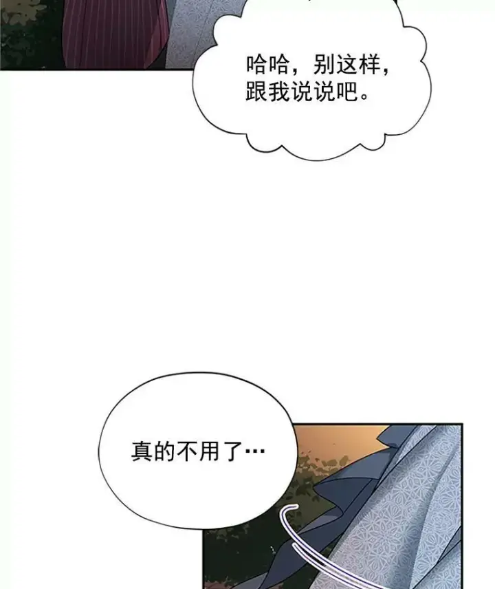 《虚名的公爵之妻》8.您能…和我结婚吗？图36