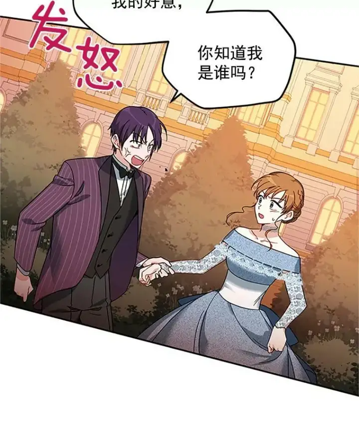 《虚名的公爵之妻》8.您能…和我结婚吗？图39
