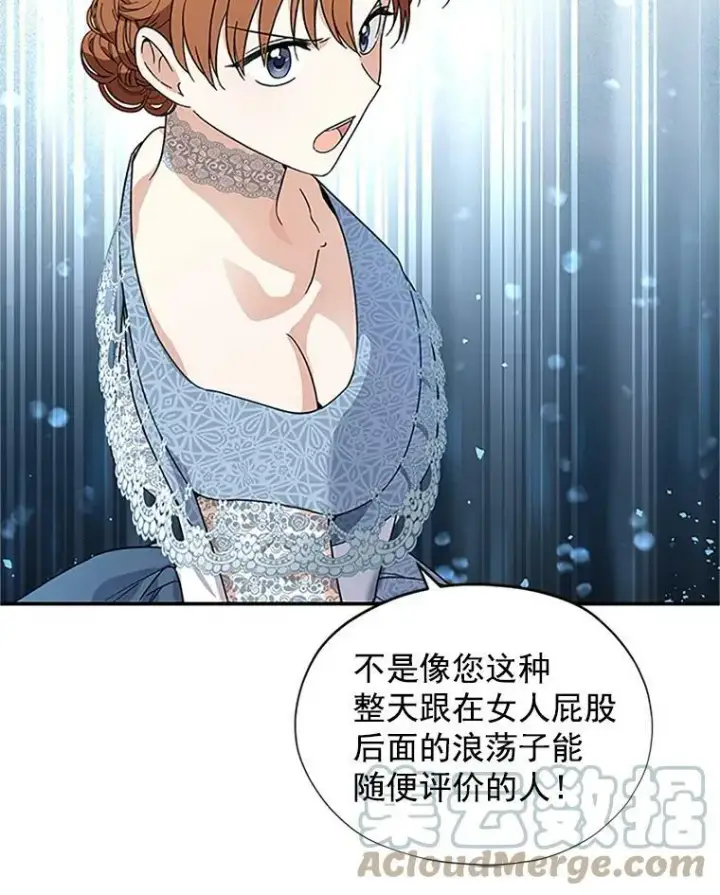 《虚名的公爵之妻》8.您能…和我结婚吗？图46