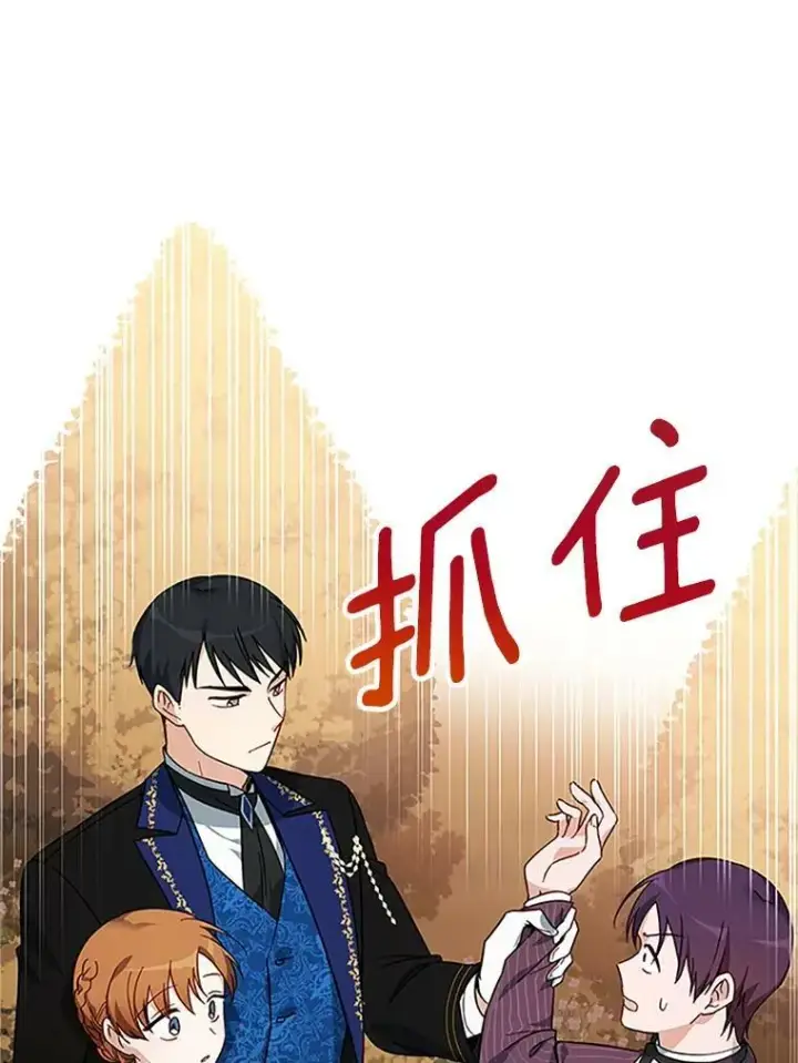 《虚名的公爵之妻》8.您能…和我结婚吗？图48