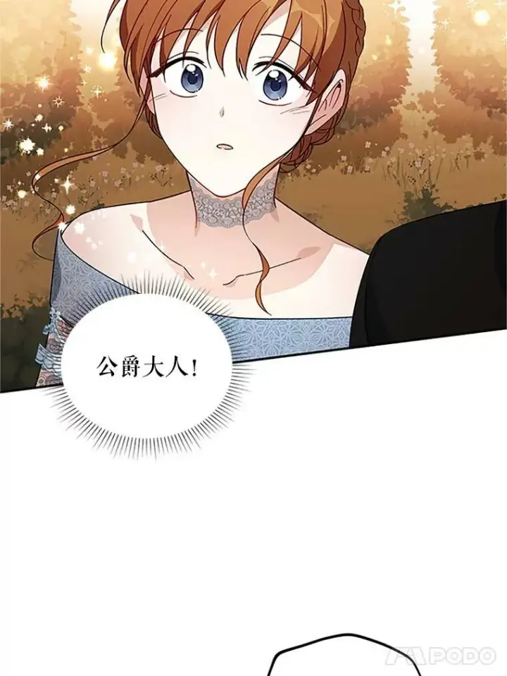 《虚名的公爵之妻》8.您能…和我结婚吗？图50