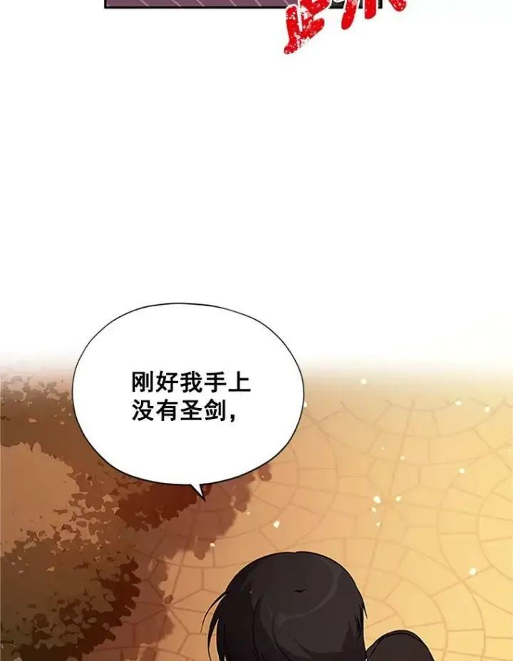 《虚名的公爵之妻》8.您能…和我结婚吗？图54