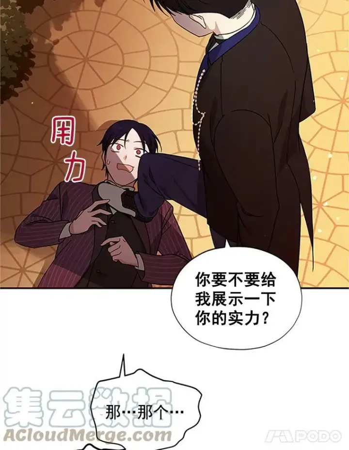《虚名的公爵之妻》8.您能…和我结婚吗？图55