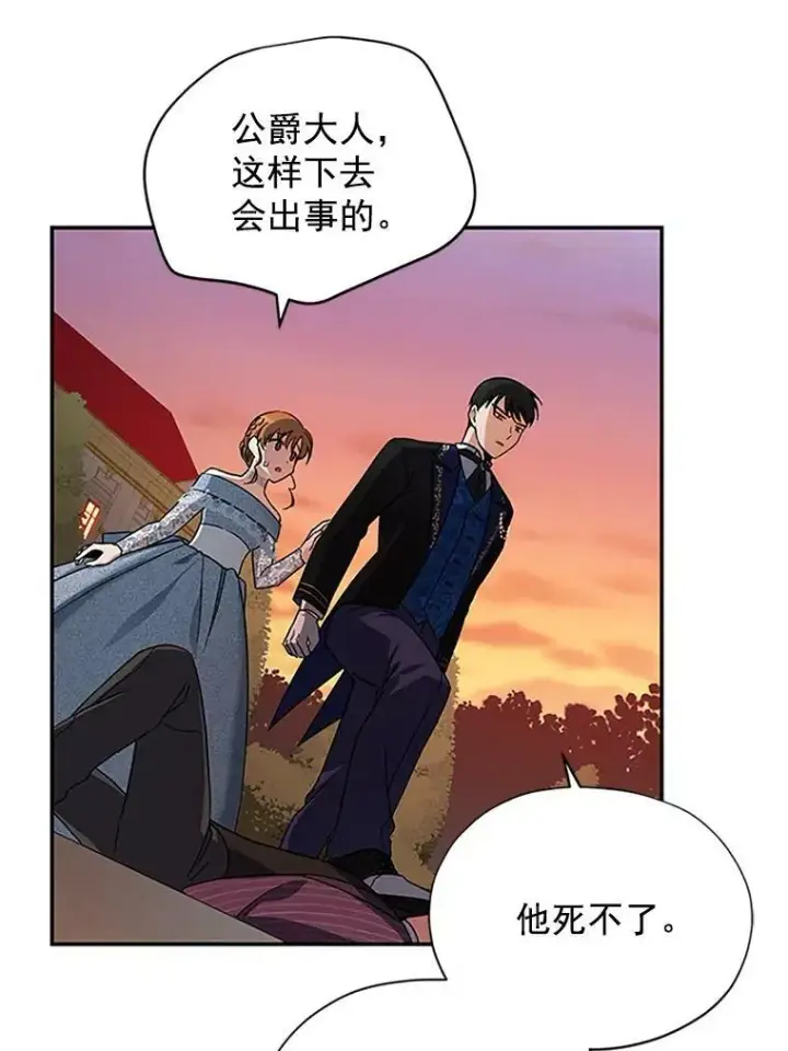 《虚名的公爵之妻》8.您能…和我结婚吗？图59