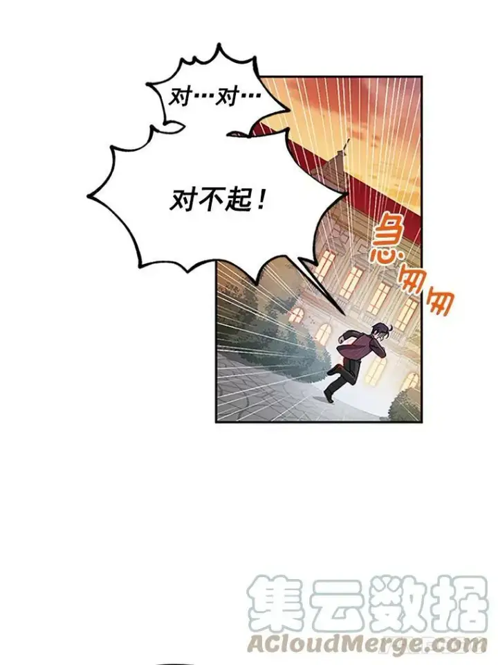 《虚名的公爵之妻》8.您能…和我结婚吗？图61