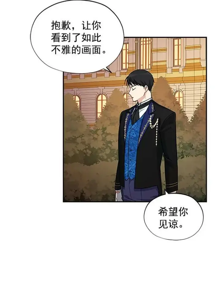 《虚名的公爵之妻》8.您能…和我结婚吗？图62