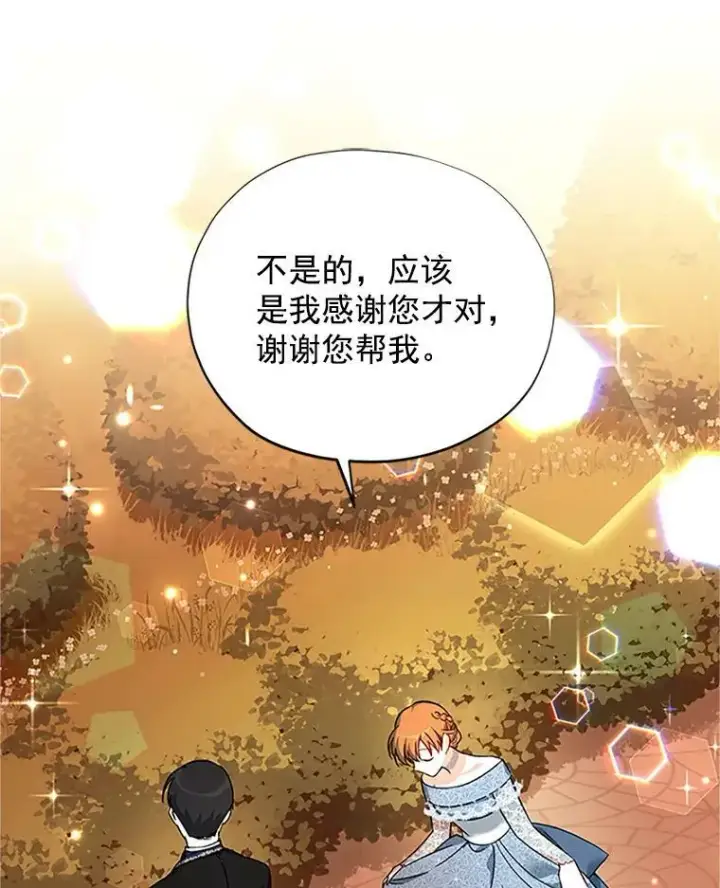 《虚名的公爵之妻》8.您能…和我结婚吗？图63
