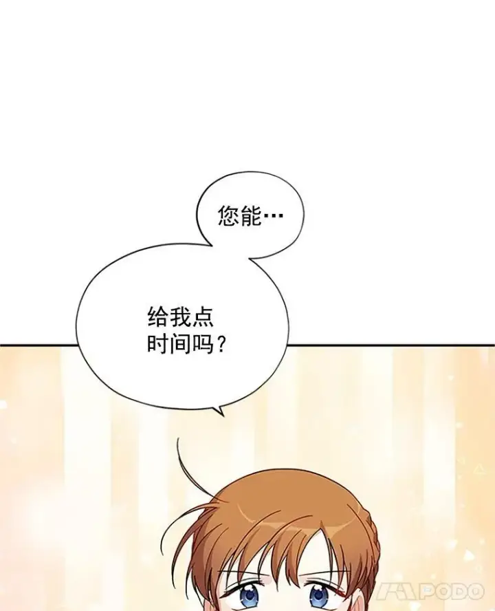 《虚名的公爵之妻》8.您能…和我结婚吗？图66