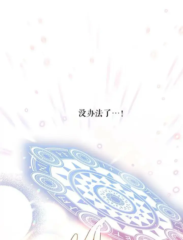 《虚名的公爵之妻》8.您能…和我结婚吗？图69