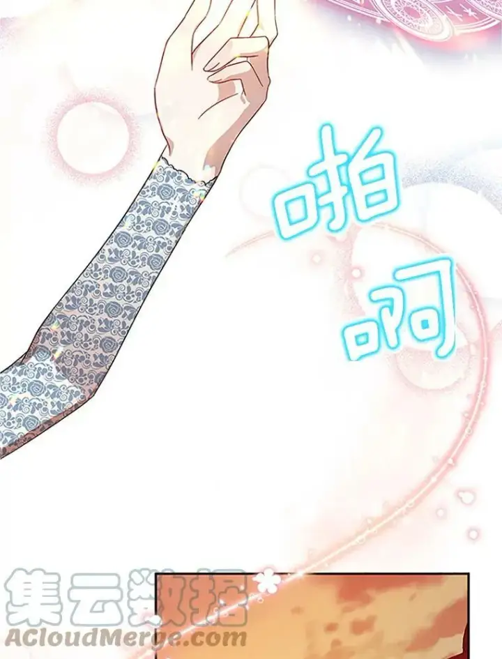 《虚名的公爵之妻》8.您能…和我结婚吗？图70