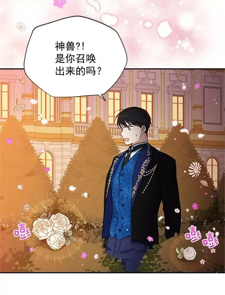 《虚名的公爵之妻》8.您能…和我结婚吗？图74