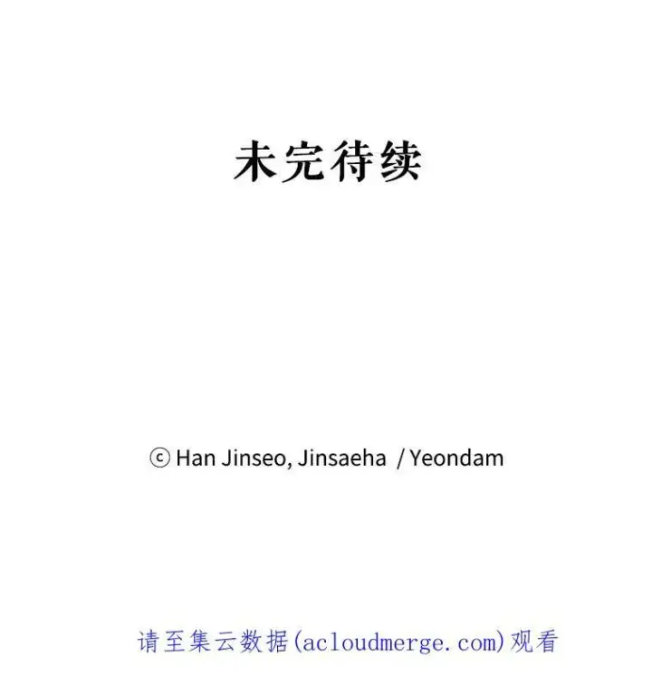《虚名的公爵之妻》8.您能…和我结婚吗？图81