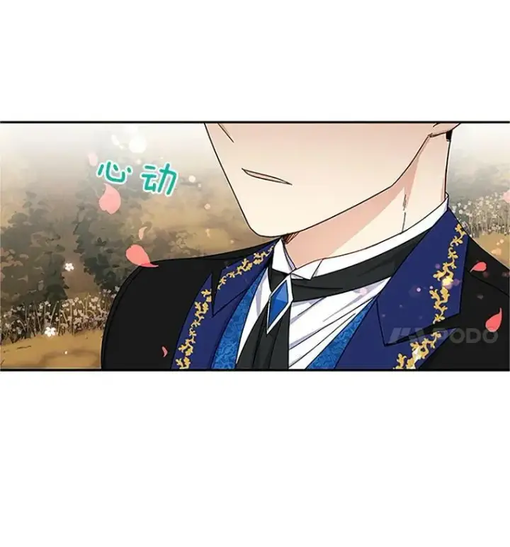 《虚名的公爵之妻》9.契约婚姻图23