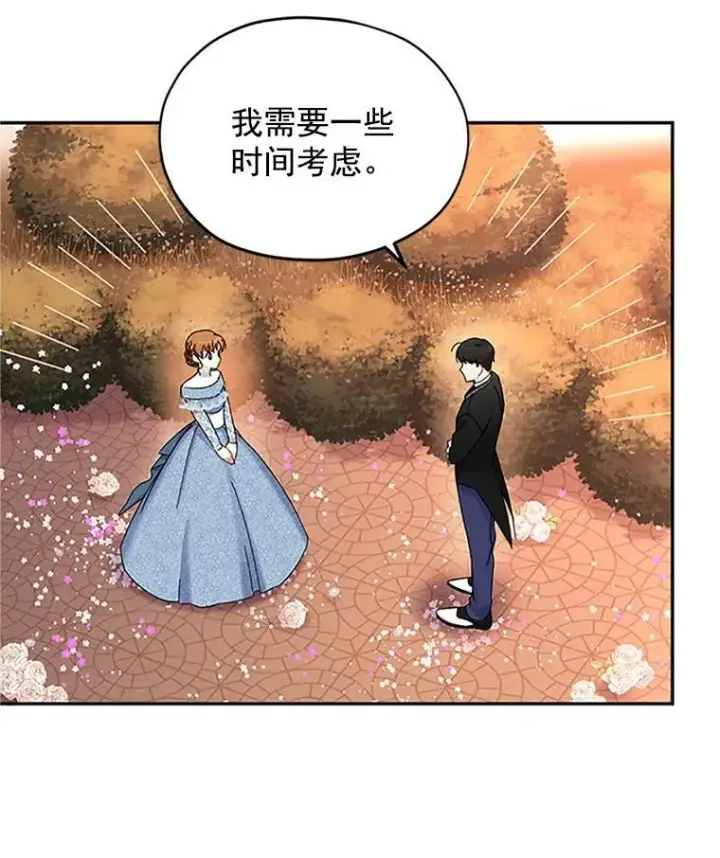 《虚名的公爵之妻》9.契约婚姻图39