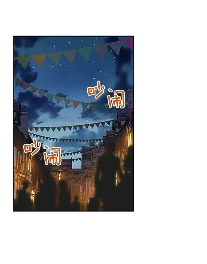 《虚名的公爵之妻》9.契约婚姻图44