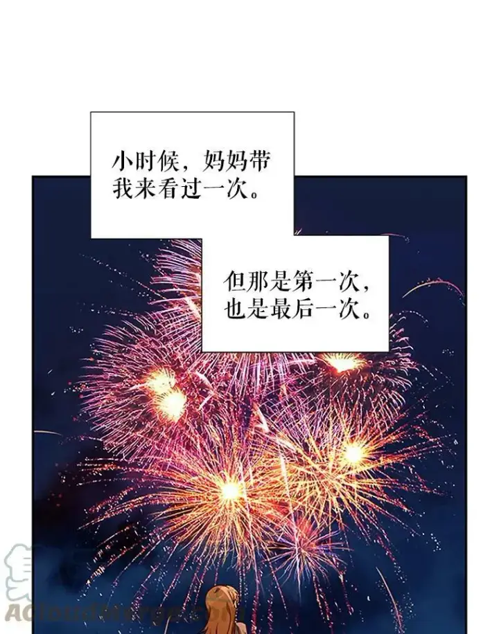 《虚名的公爵之妻》9.契约婚姻图46