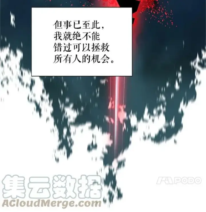 《虚名的公爵之妻》9.契约婚姻图52