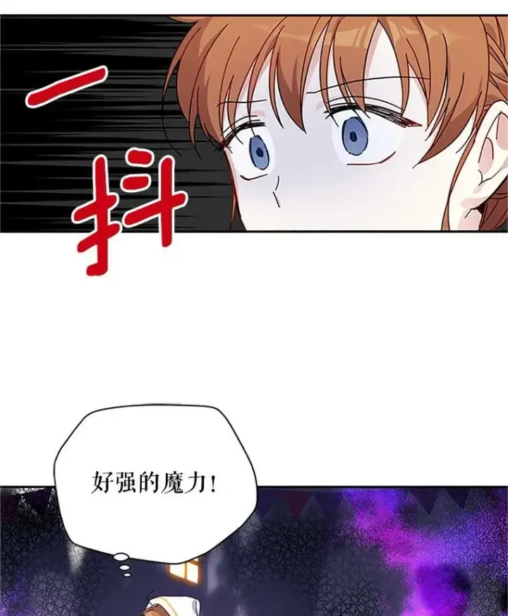 《虚名的公爵之妻》9.契约婚姻图53