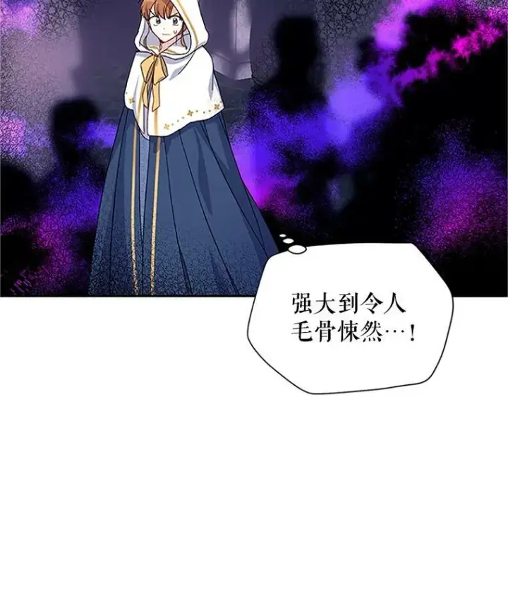 《虚名的公爵之妻》9.契约婚姻图54