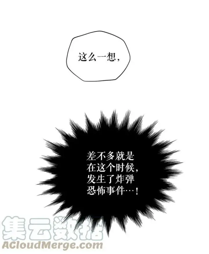 《虚名的公爵之妻》9.契约婚姻图55