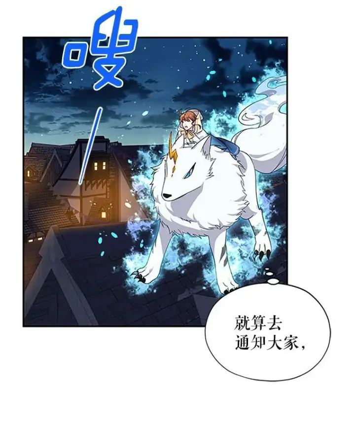 《虚名的公爵之妻》9.契约婚姻图57