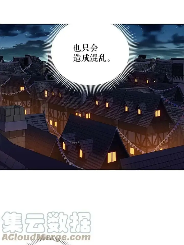 《虚名的公爵之妻》9.契约婚姻图58