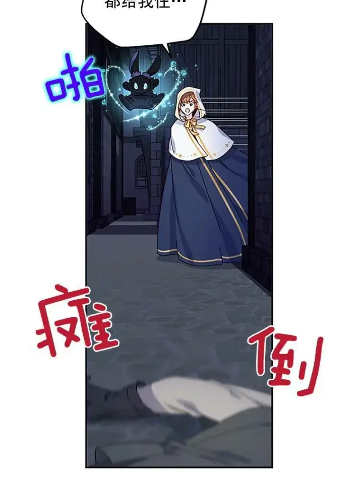 《虚名的公爵之妻》9.契约婚姻图62