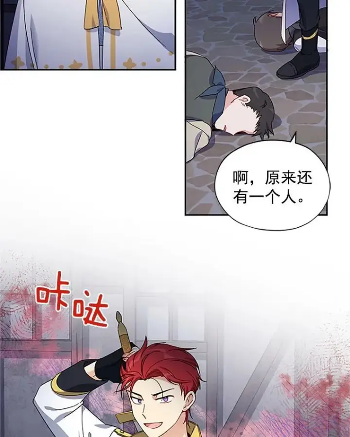 《虚名的公爵之妻》9.契约婚姻图65
