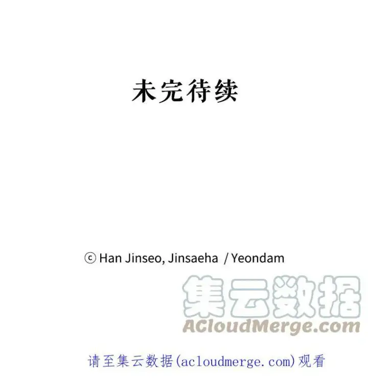 《虚名的公爵之妻》9.契约婚姻图67