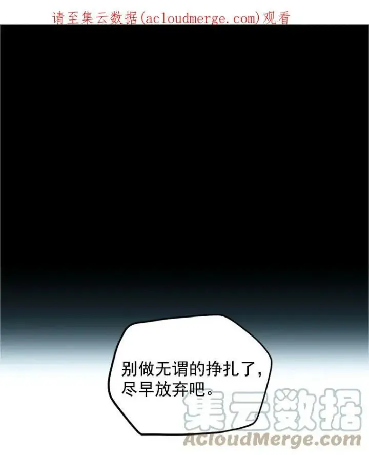 《虚名的公爵之妻》9.契约婚姻图68
