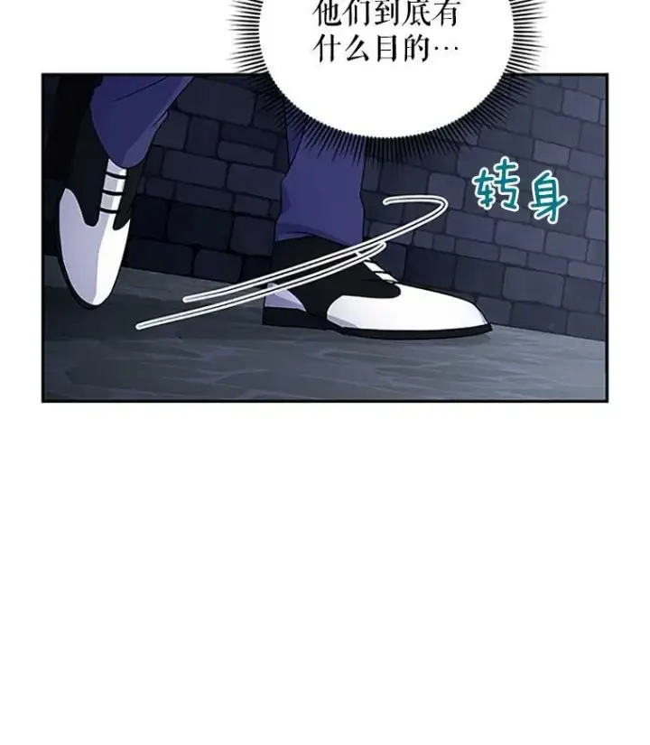 《虚名的公爵之妻》10.惊险一刻图15