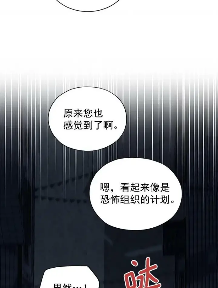 《虚名的公爵之妻》10.惊险一刻图18