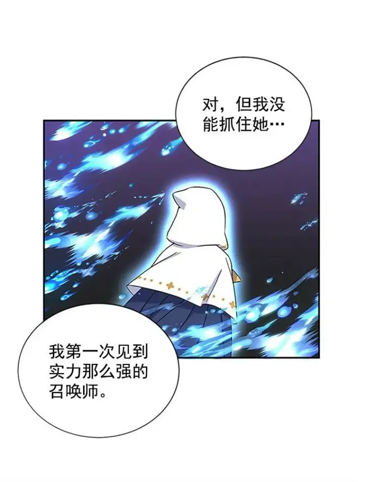 《虚名的公爵之妻》10.惊险一刻图21