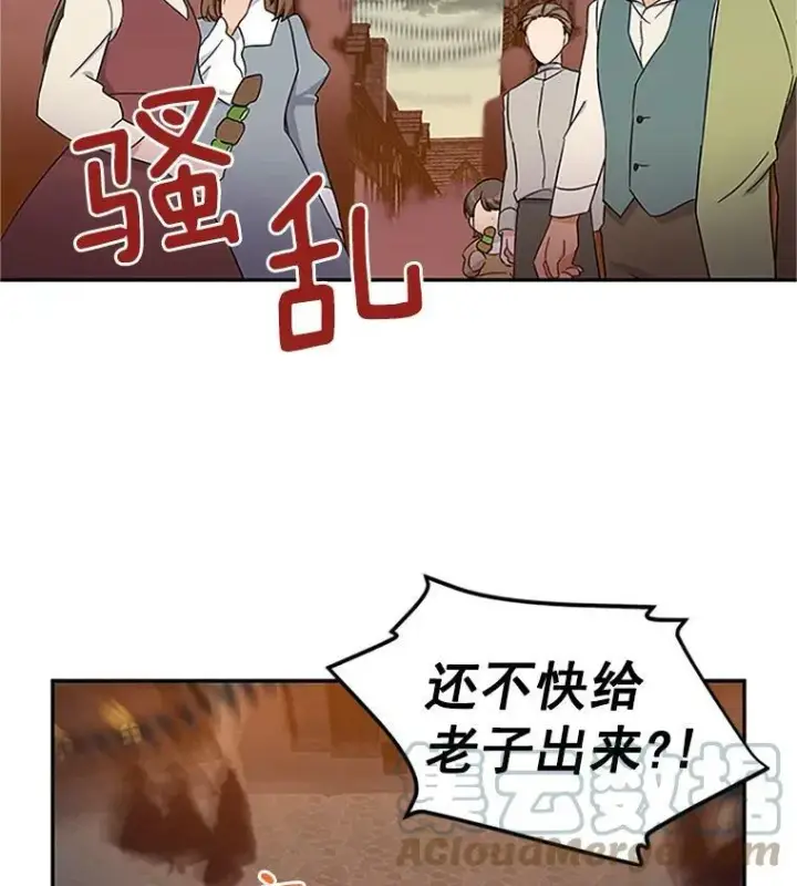 《虚名的公爵之妻》10.惊险一刻图25