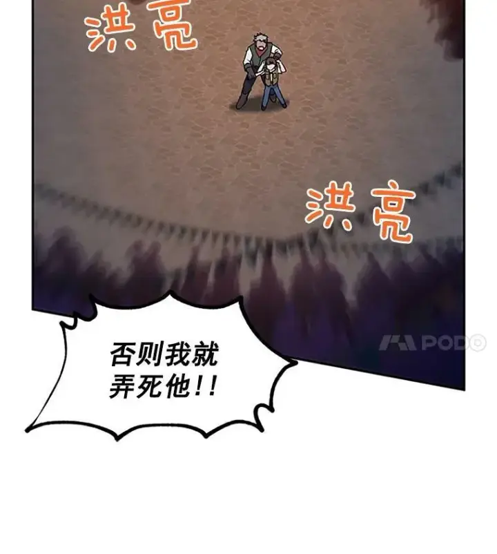 《虚名的公爵之妻》10.惊险一刻图26