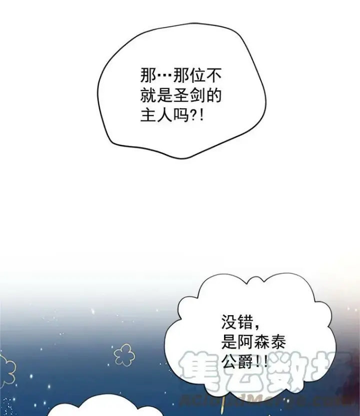 《虚名的公爵之妻》10.惊险一刻图31