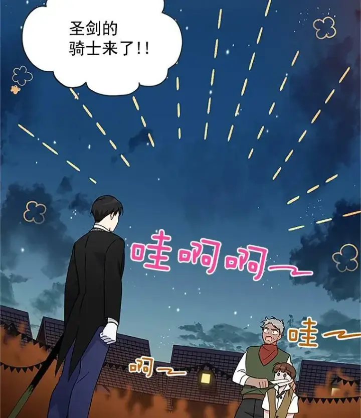 《虚名的公爵之妻》10.惊险一刻图32
