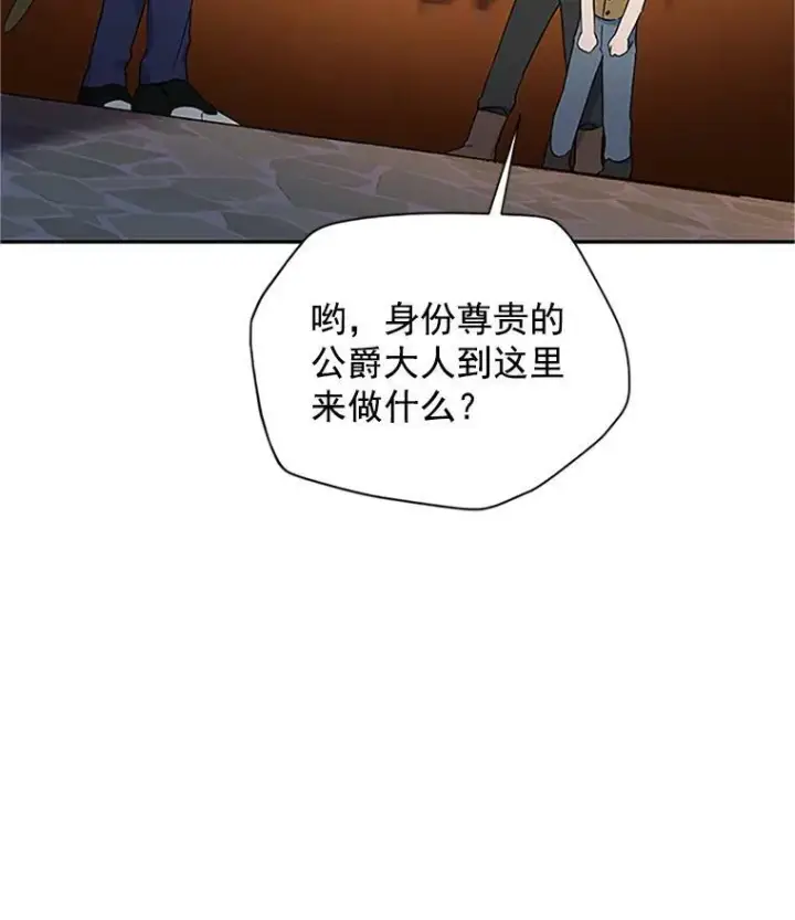 《虚名的公爵之妻》10.惊险一刻图33