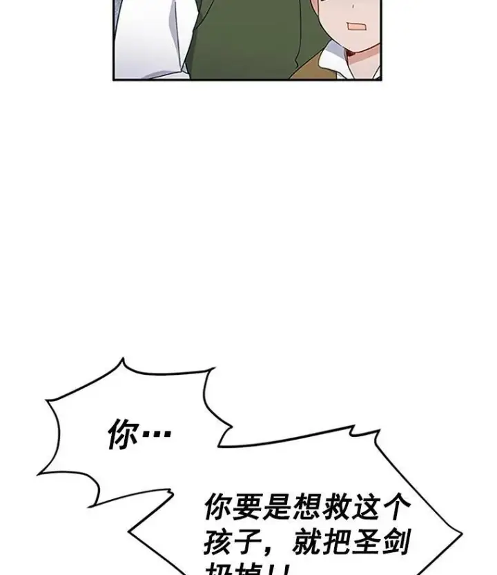 《虚名的公爵之妻》10.惊险一刻图36