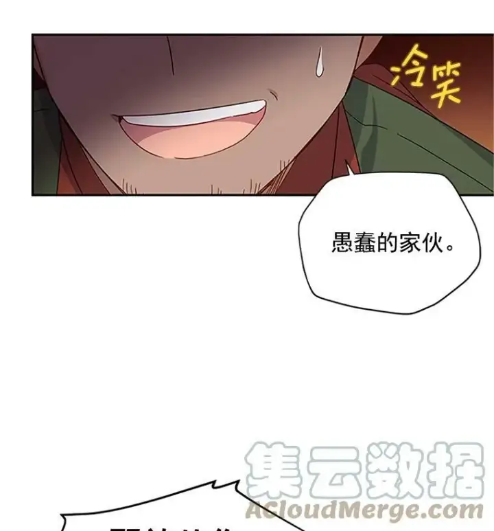 《虚名的公爵之妻》10.惊险一刻图46