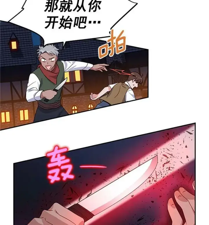 《虚名的公爵之妻》10.惊险一刻图47