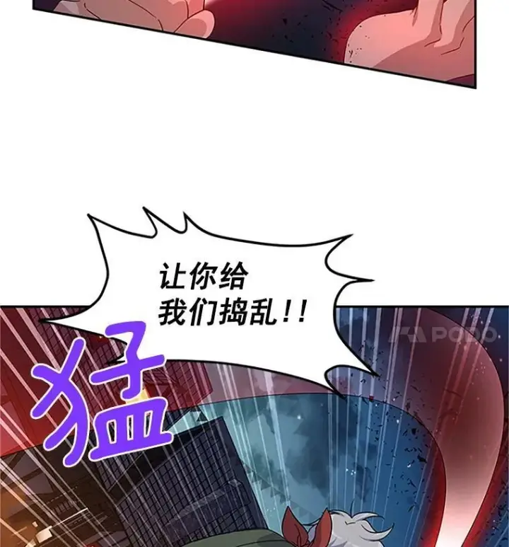 《虚名的公爵之妻》10.惊险一刻图48