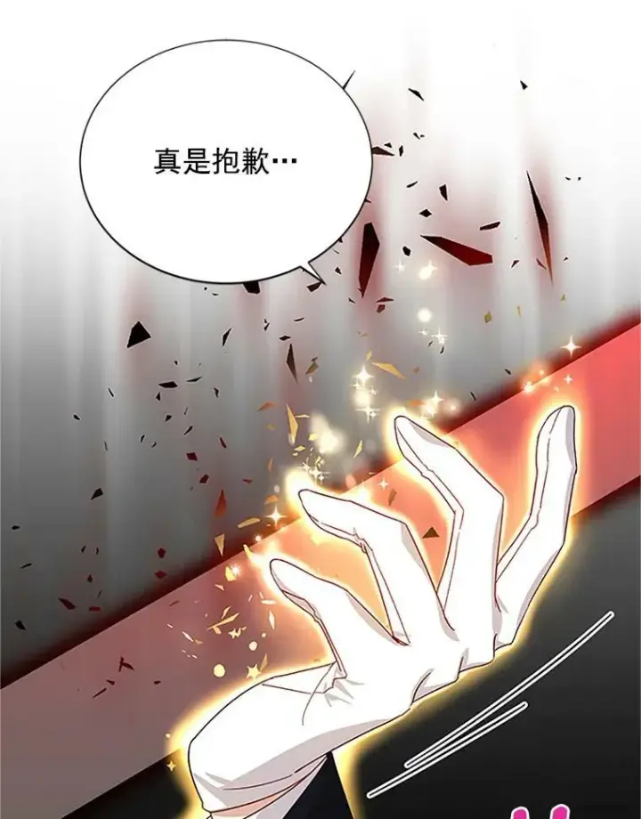 《虚名的公爵之妻》10.惊险一刻图50