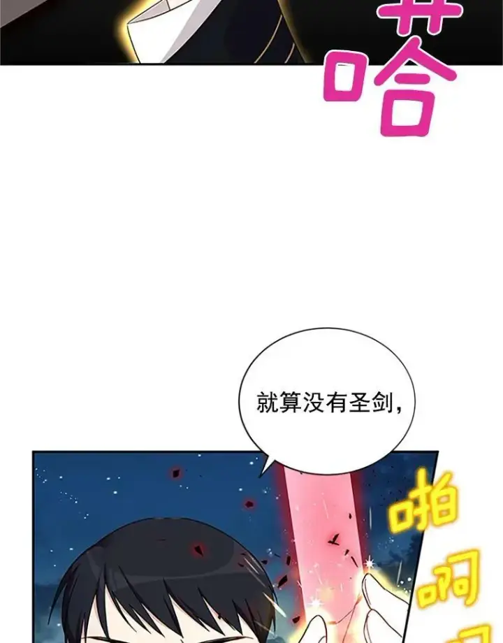 《虚名的公爵之妻》10.惊险一刻图51