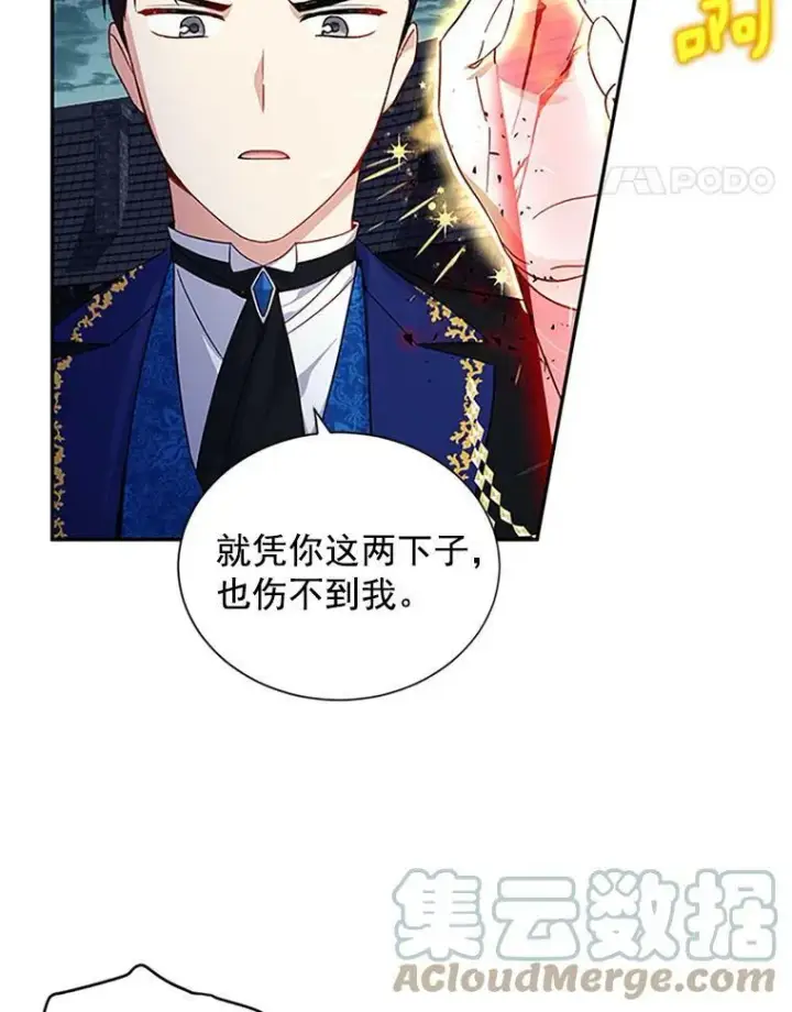 《虚名的公爵之妻》10.惊险一刻图52