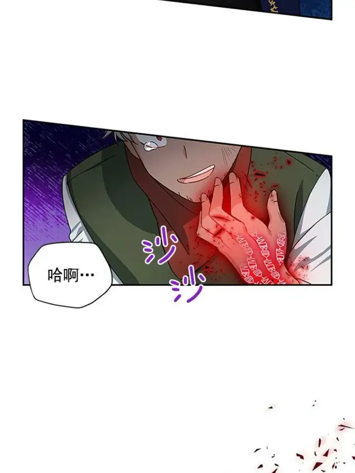 《虚名的公爵之妻》10.惊险一刻图56
