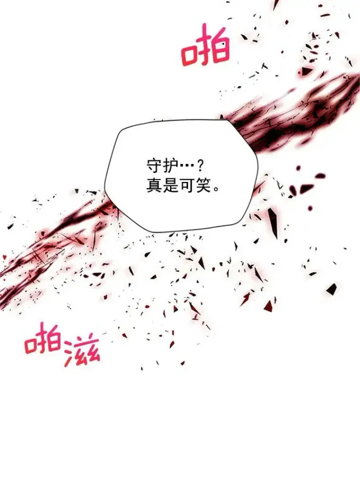 《虚名的公爵之妻》10.惊险一刻图57