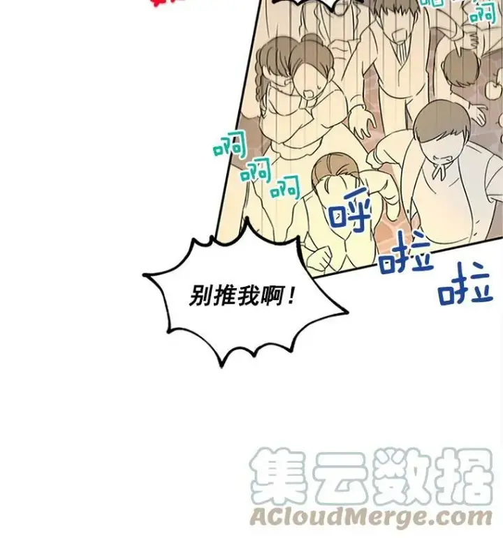《虚名的公爵之妻》10.惊险一刻图61